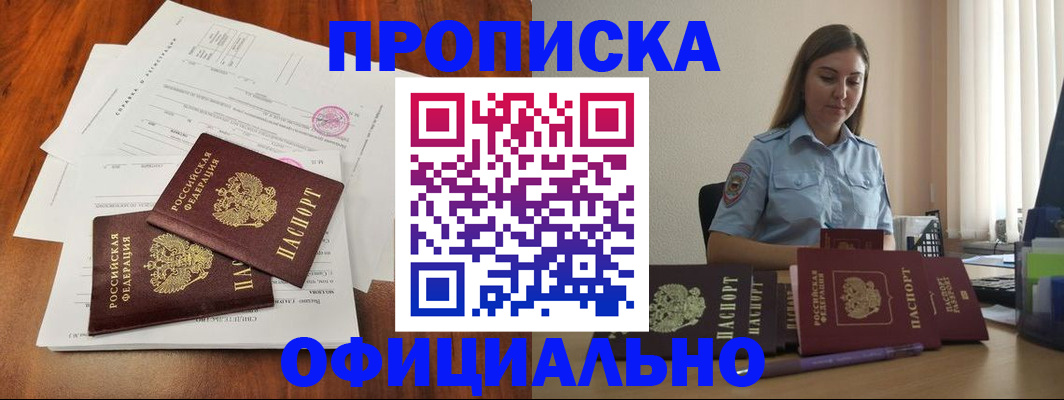 временная регистрация для всех в Новочебоксарске