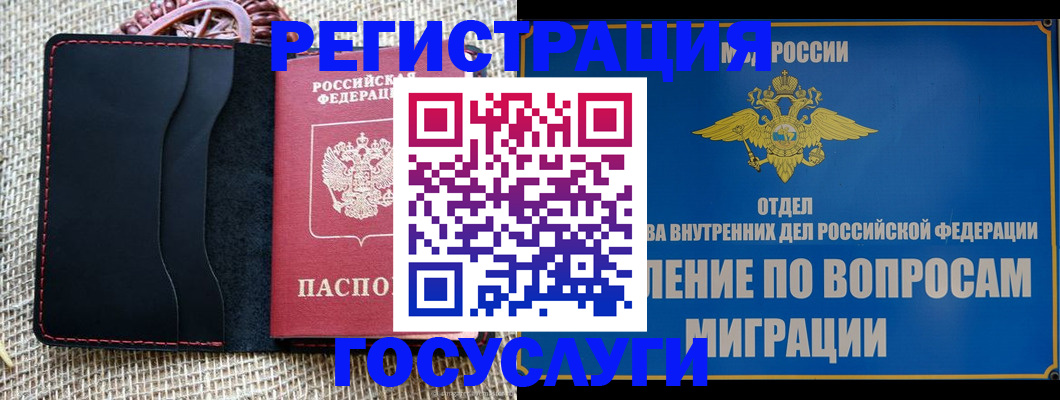 регистрация в Новочебоксарске